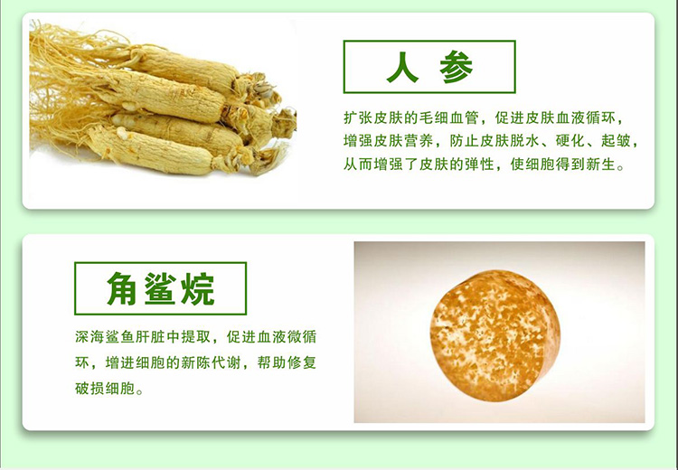 神农故事本草精华液成份2 神农故事本草精华液成份2