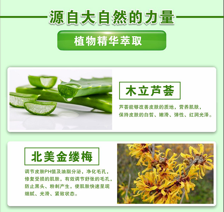 神农故事本草精华液成份 神农故事本草精华液成份