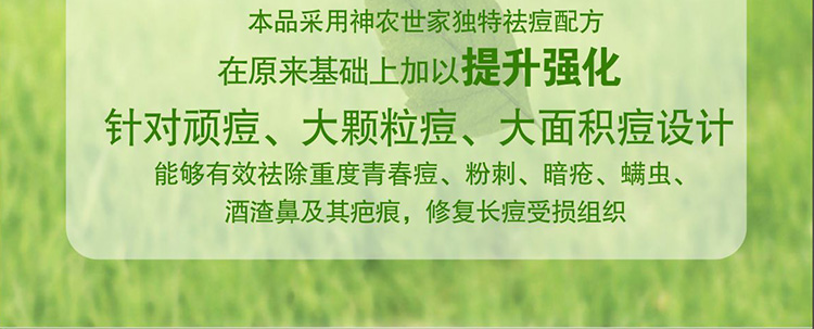 神农故事本草精华液配方 神农故事本草精华液配方