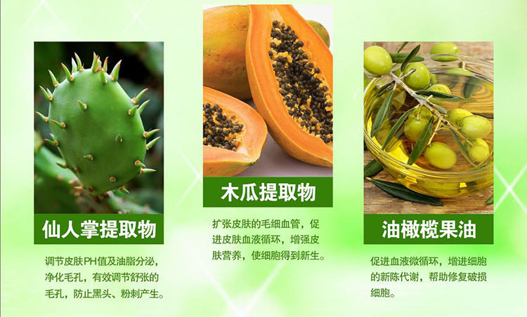 神农故事全能植物修复素 30g图8 神农故事全能植物修复素 30g图8