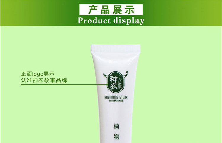 神农故事全能植物修复素 30g产品展示 神农故事全能植物修复素 30g产品展示