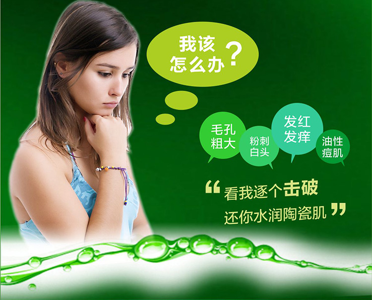毛孔粗大,粉刺白头,发红发痒,油性痘肌 毛孔粗大,粉刺白头,发红发痒,油性痘肌