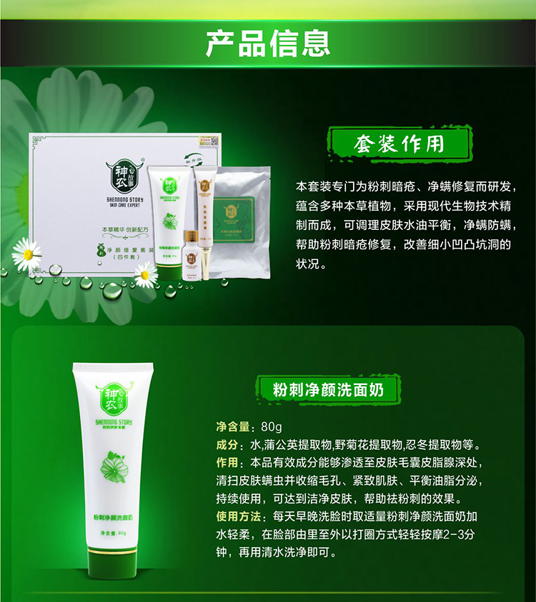 粉刺暗疮 粉刺暗疮