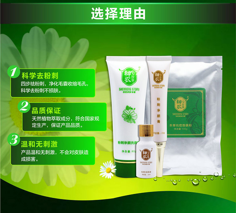 去粉刺 去粉刺