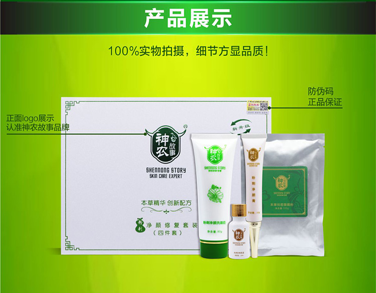 神农故事LOGO 神农故事LOGO