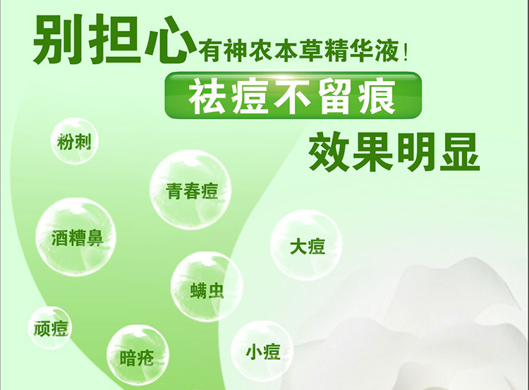 神农故事本草精华液效果 神农故事本草精华液效果