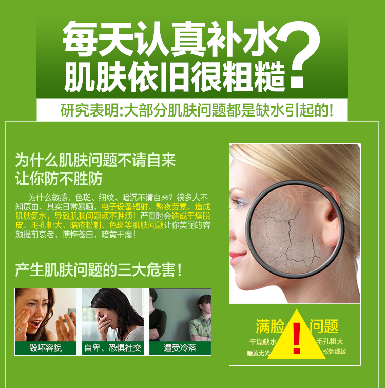 神农故事玻尿酸保湿水嫩原液4 神农故事玻尿酸保湿水嫩原液4